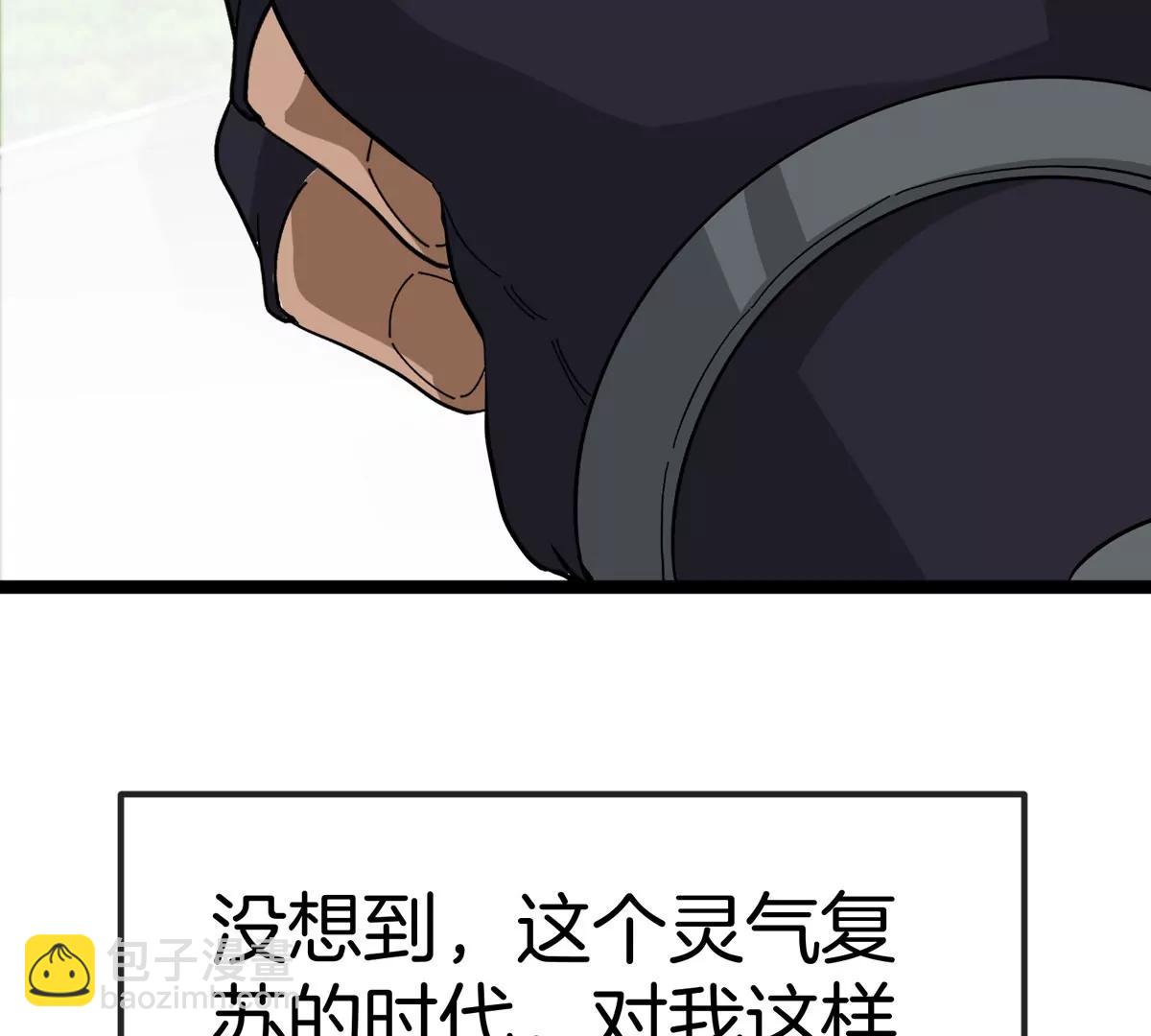 第76话 狂兽队(1/3)-第76话