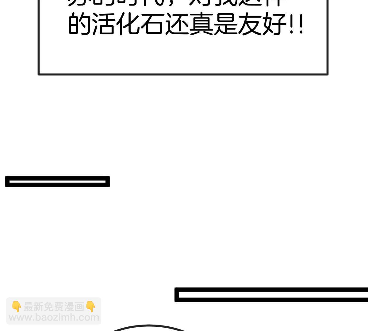 第76话 狂兽队(1/3)-第76话