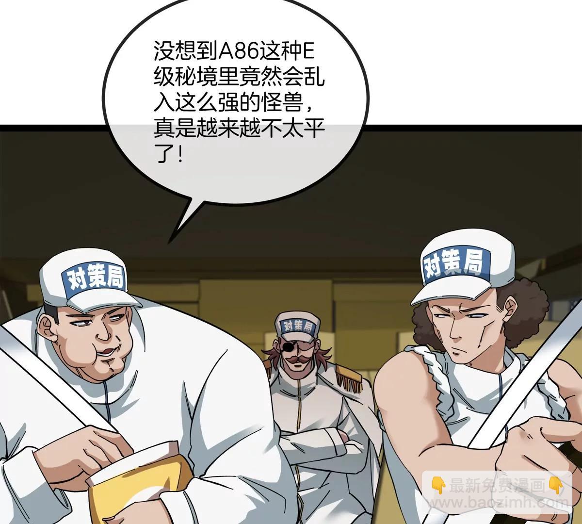 第76话 狂兽队(1/3)-第76话