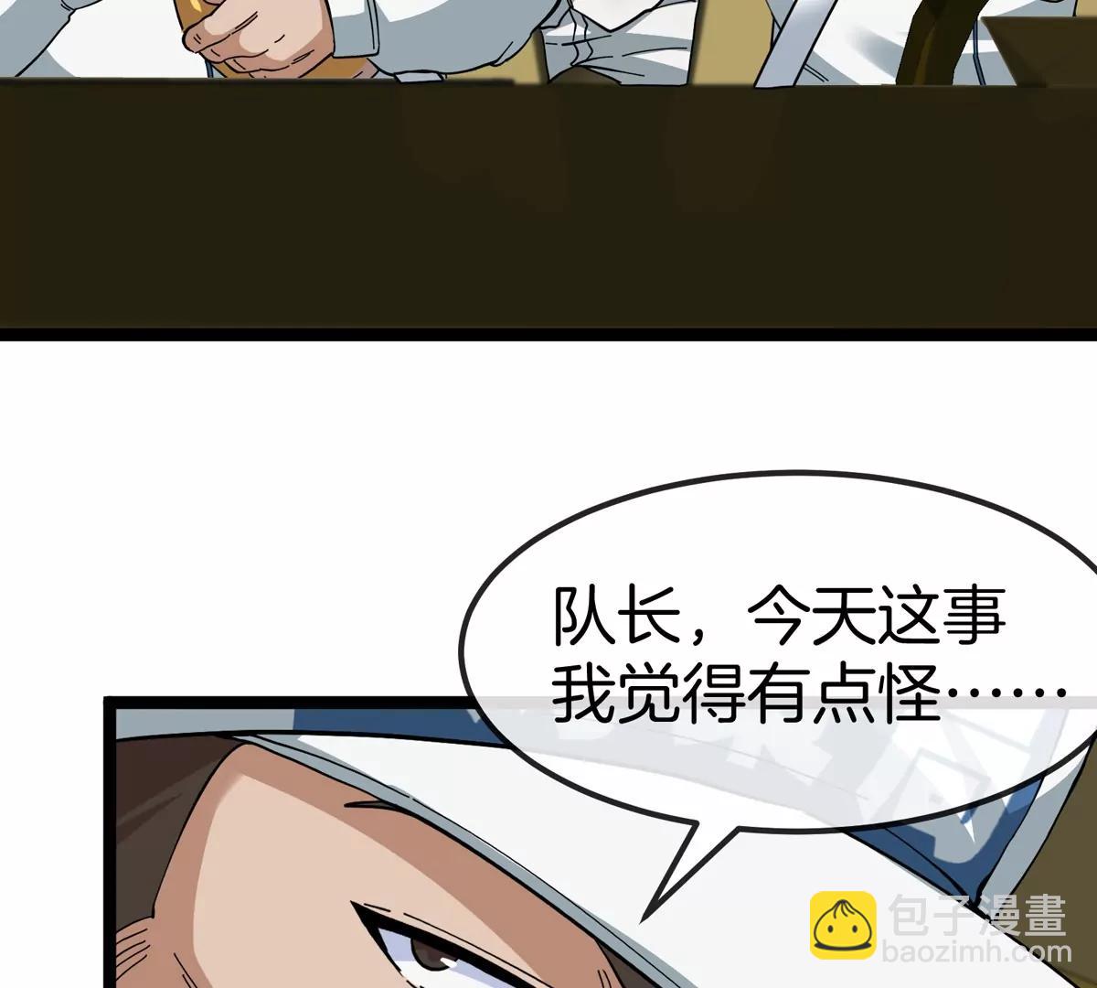 第76话 狂兽队(1/3)-第76话