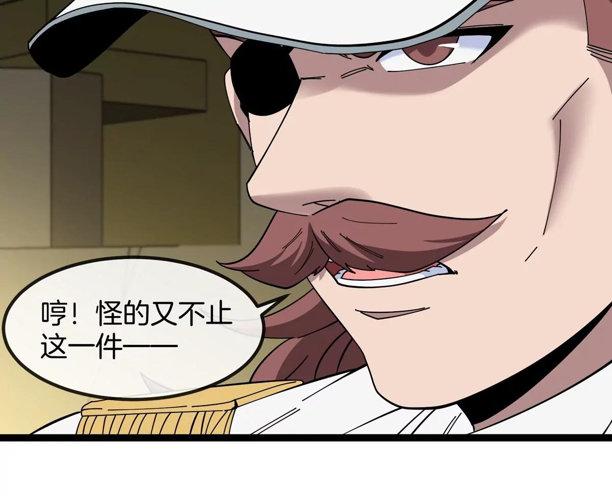第76话 狂兽队(1/3)-第76话