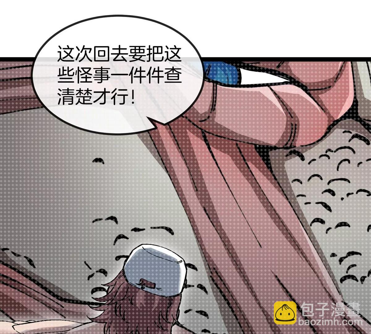 第76话 狂兽队(1/3)-第76话