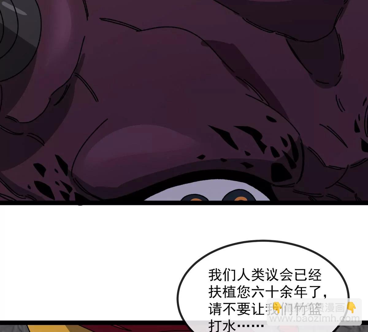 第80话 表彰大会(1/3)-第80话