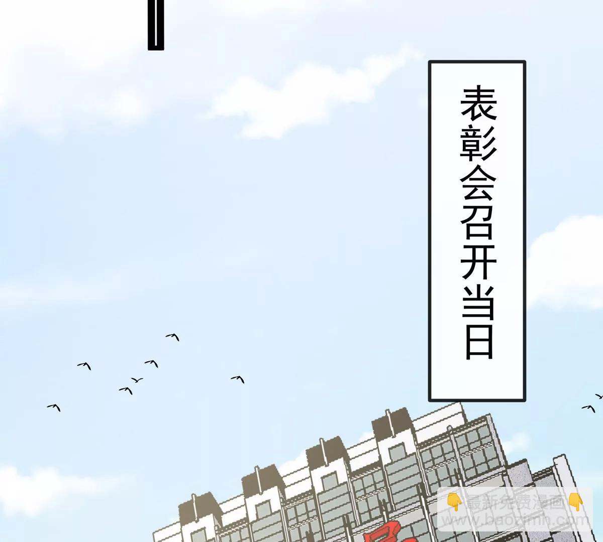 第80话 表彰大会(1/3)-第80话