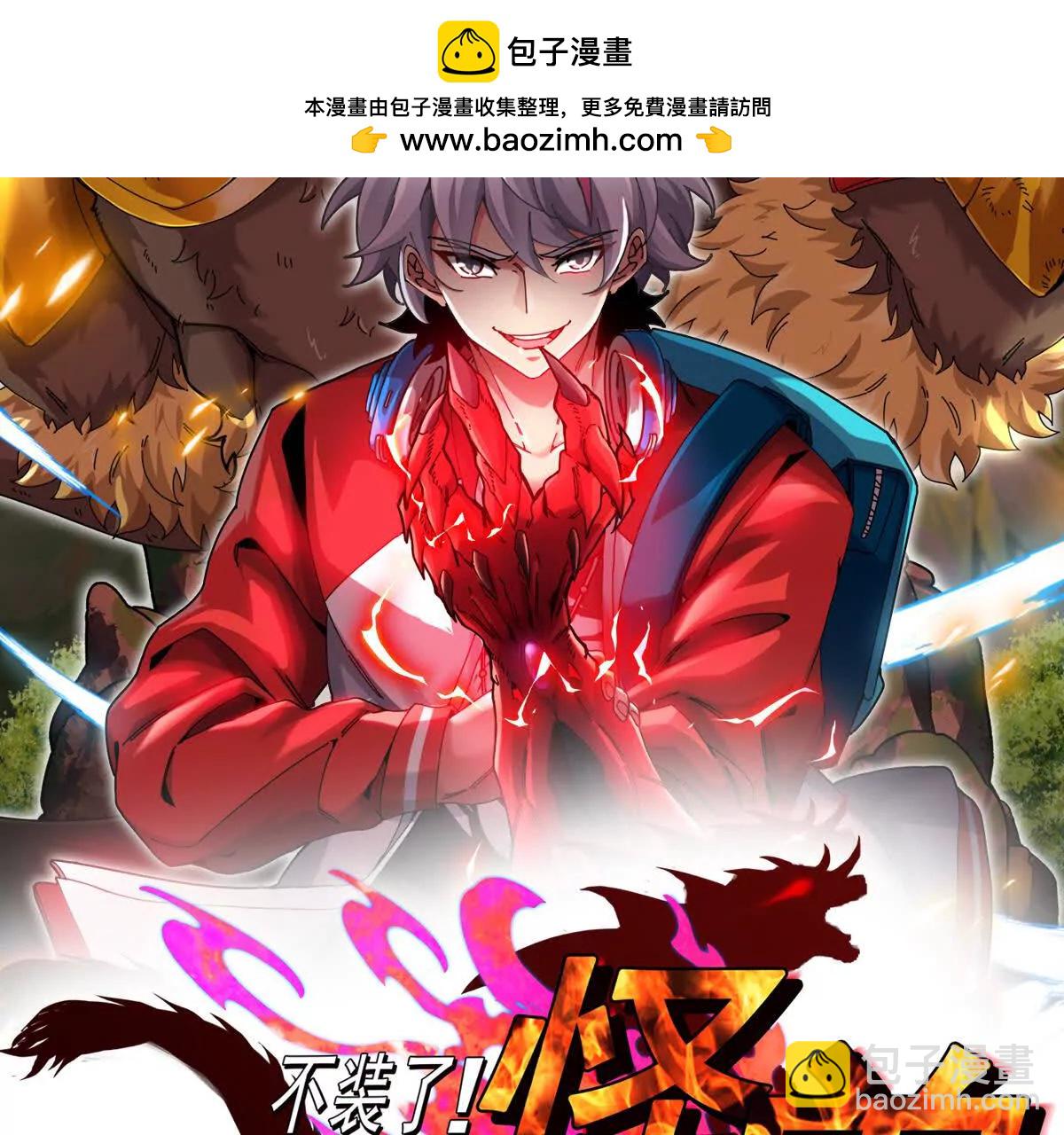 第84话 面见林龙尊(1/4)-第84话