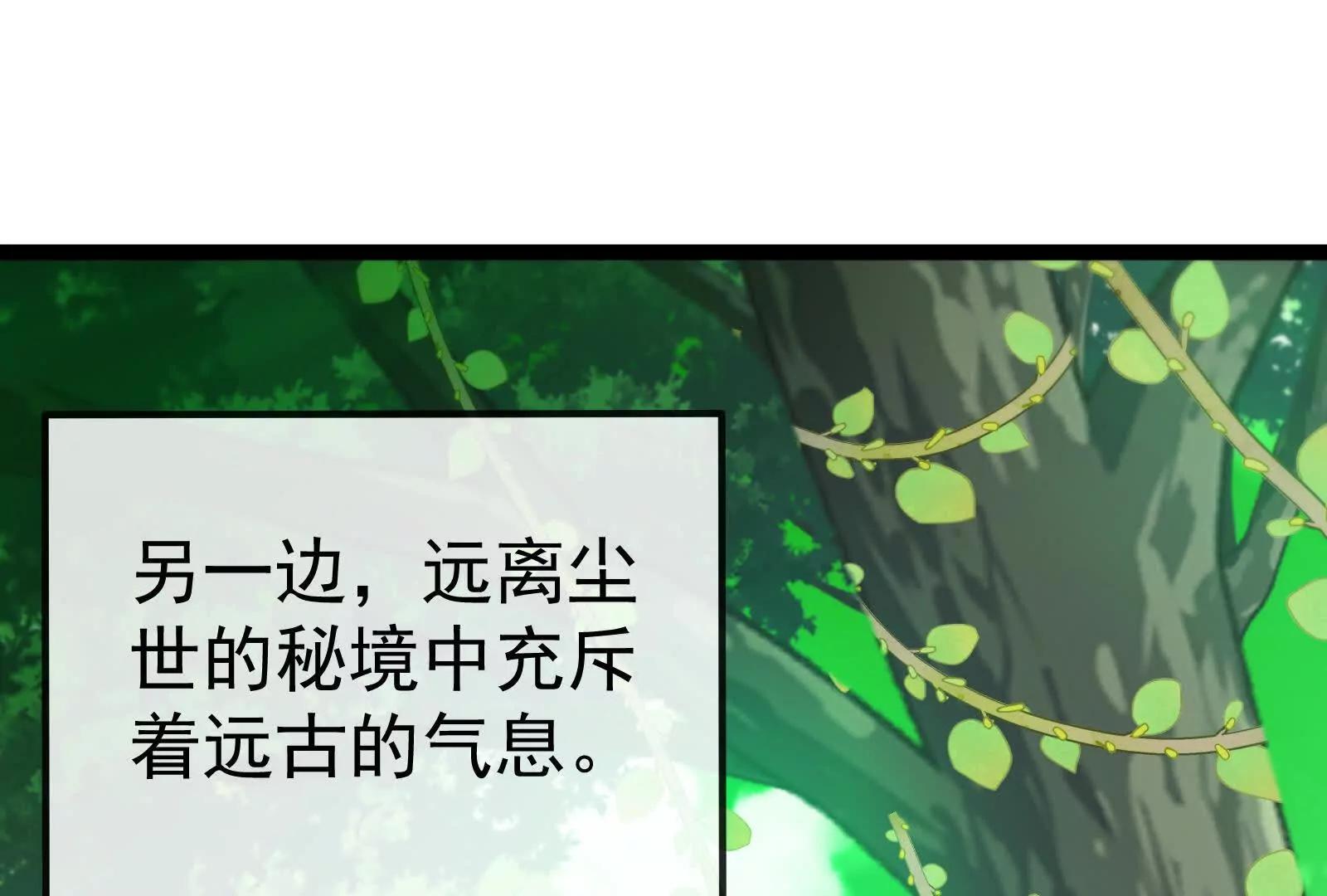 第84话 面见林龙尊(1/4)-第84话