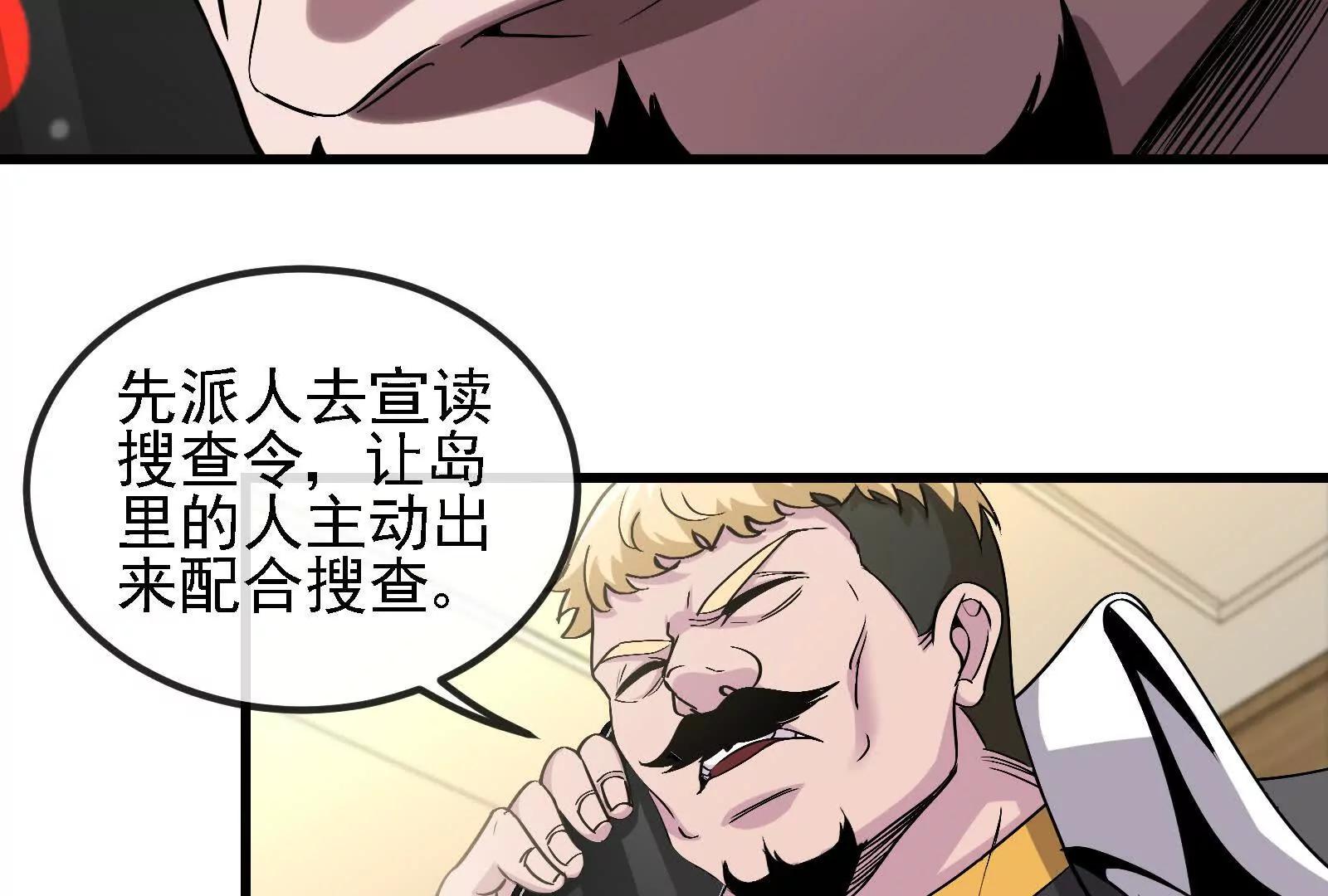 086话：进攻极渊岛(1/3)-第86话