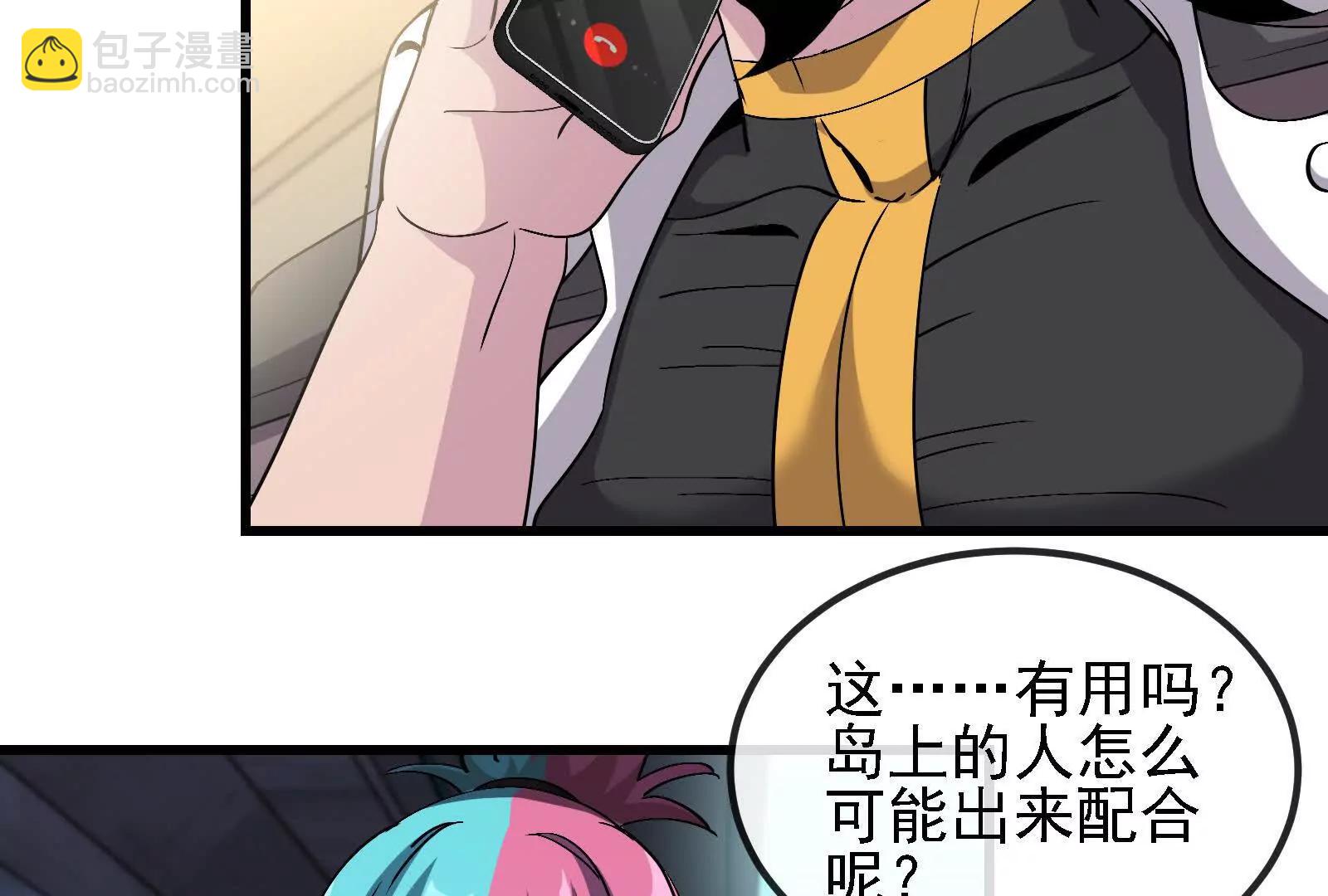 086话：进攻极渊岛(1/3)-第86话