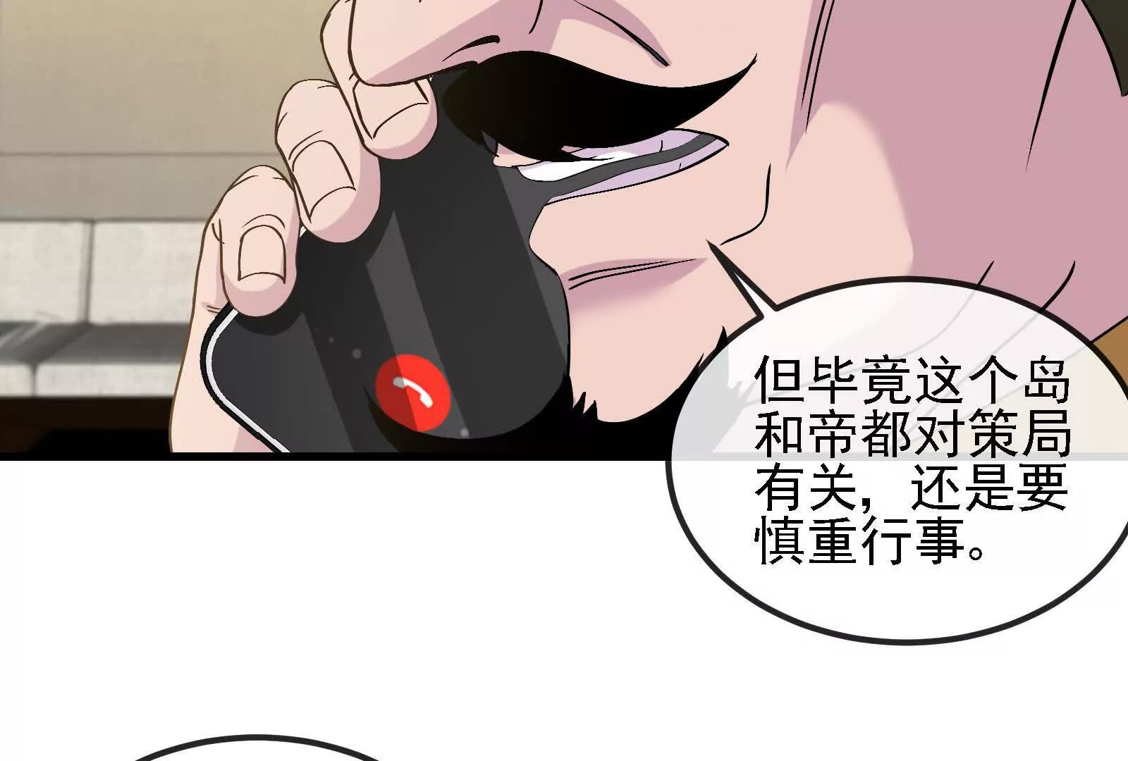 086话：进攻极渊岛(1/3)-第86话