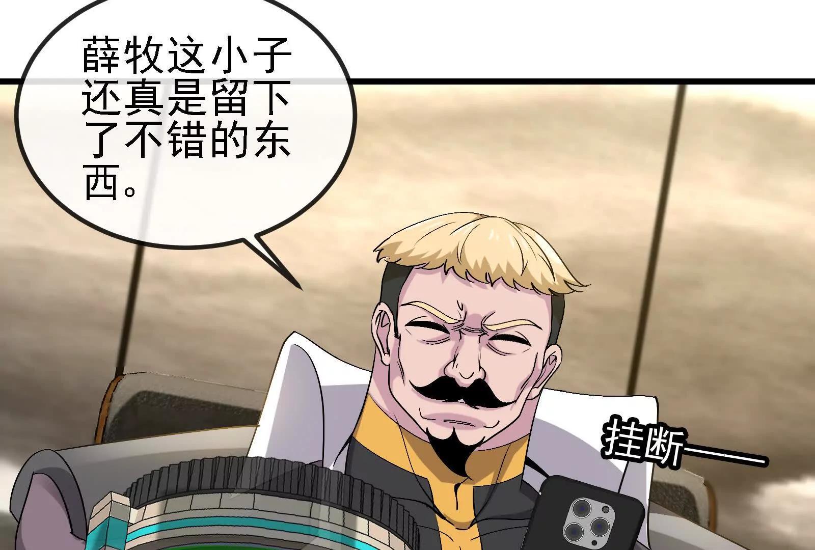 086话：进攻极渊岛(1/3)-第86话