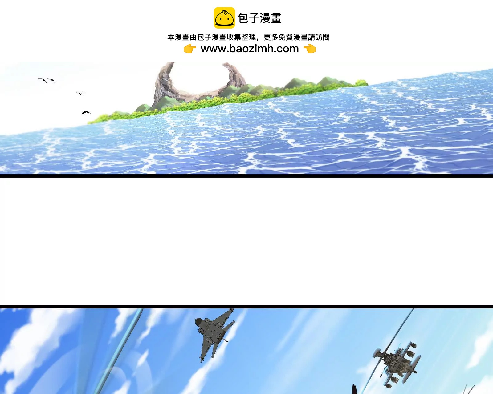 086话：进攻极渊岛(1/3)-第86话