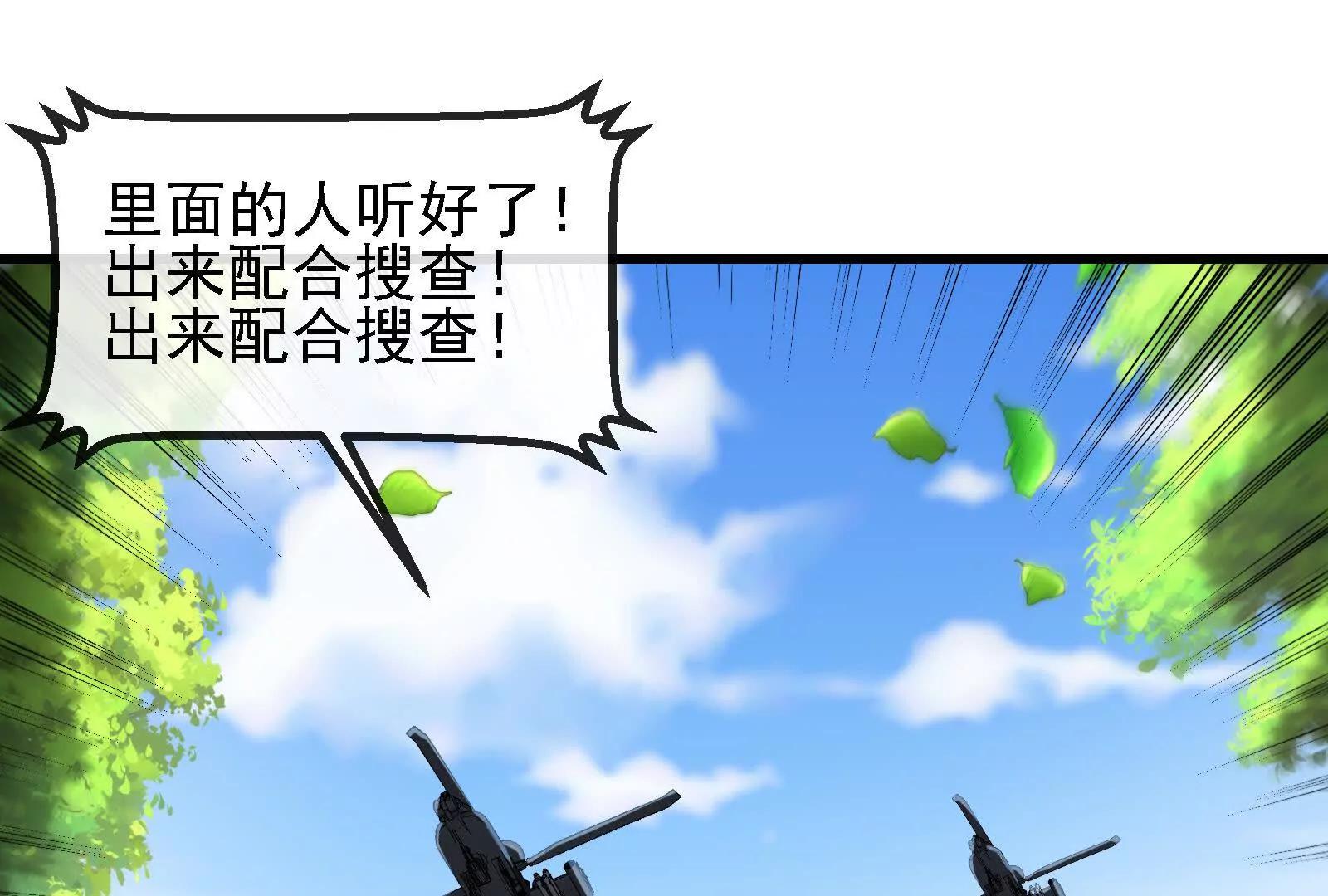 086话：进攻极渊岛(1/3)-第86话
