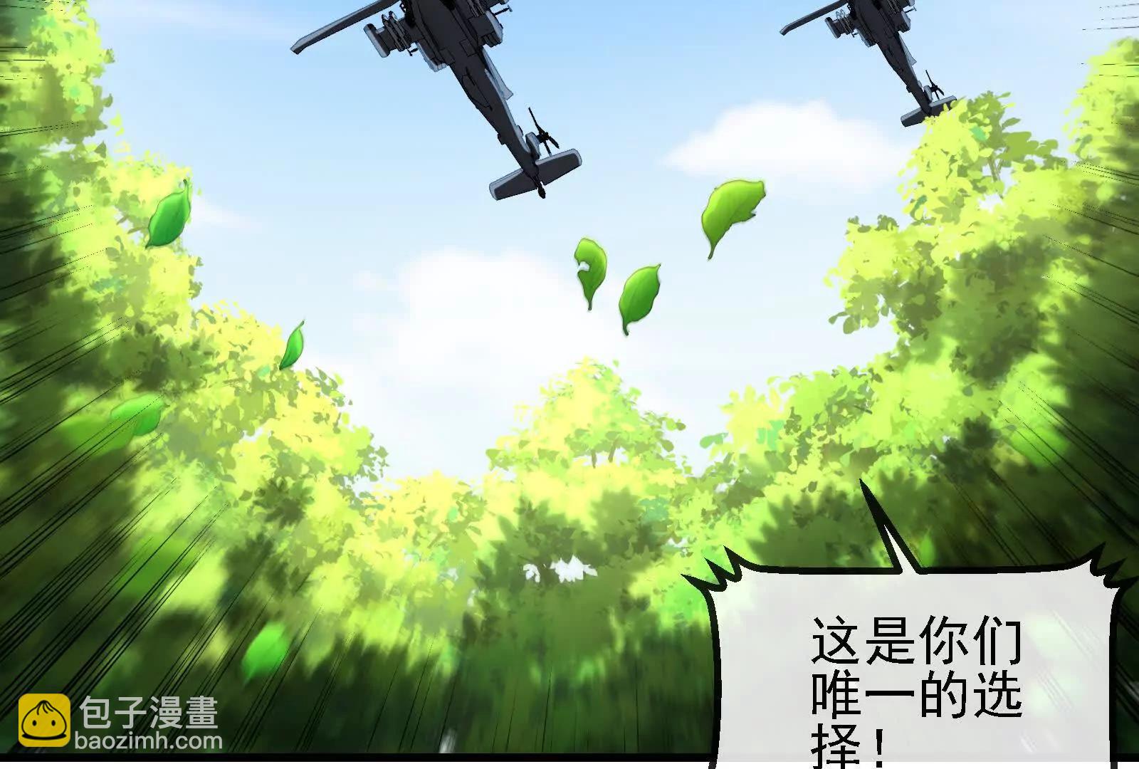 086话：进攻极渊岛(1/3)-第86话
