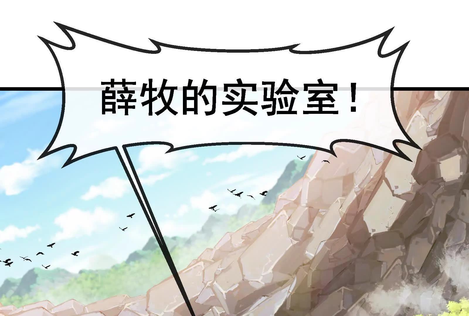 086话：进攻极渊岛(1/3)-第86话