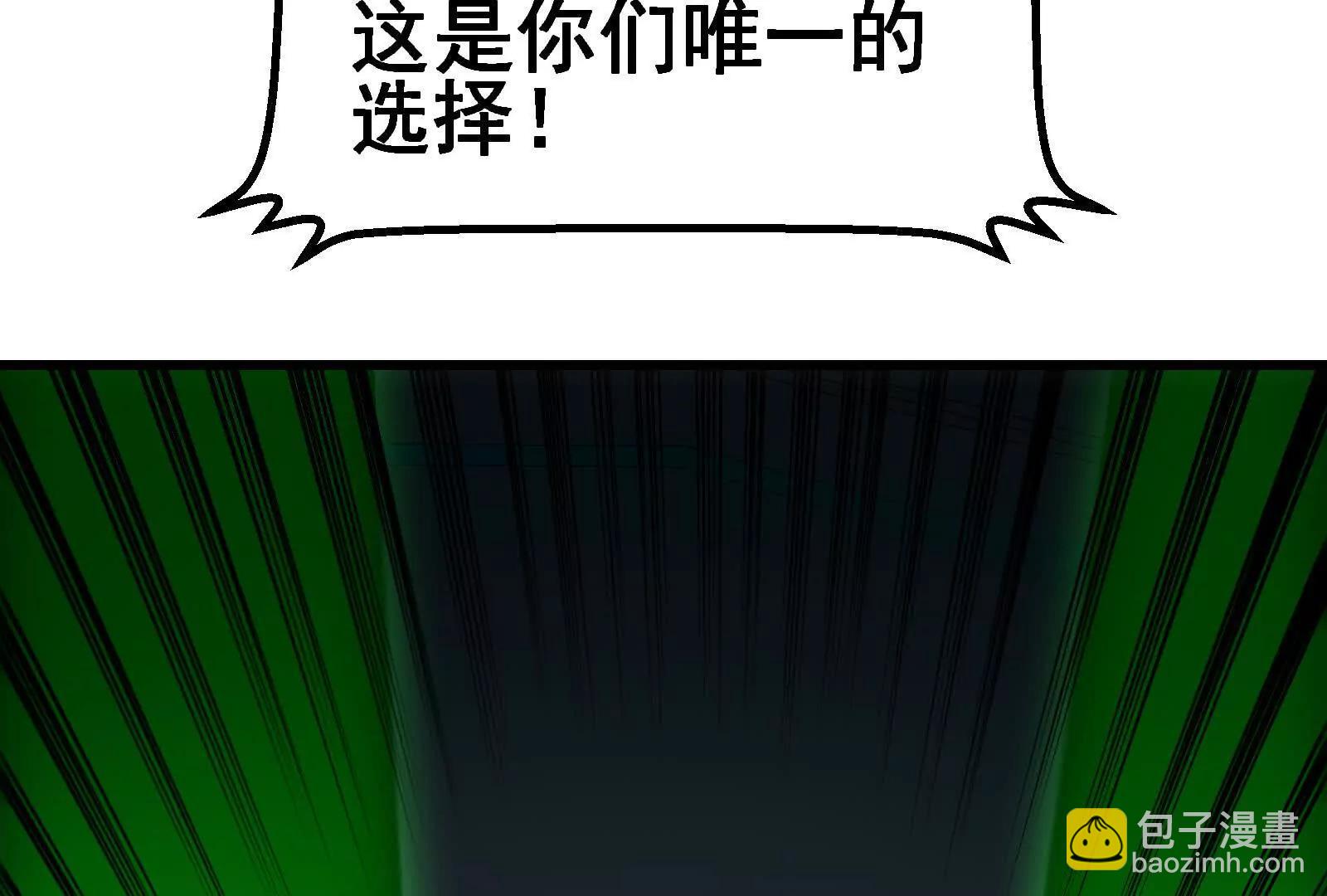 086话：进攻极渊岛(1/3)-第86话