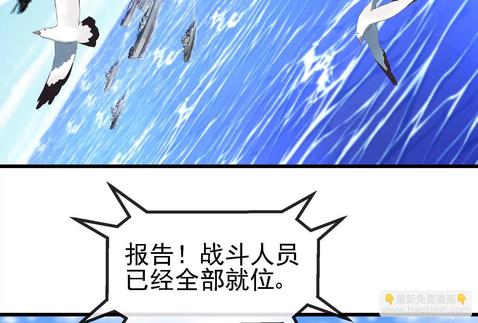 086话：进攻极渊岛(1/3)-第86话