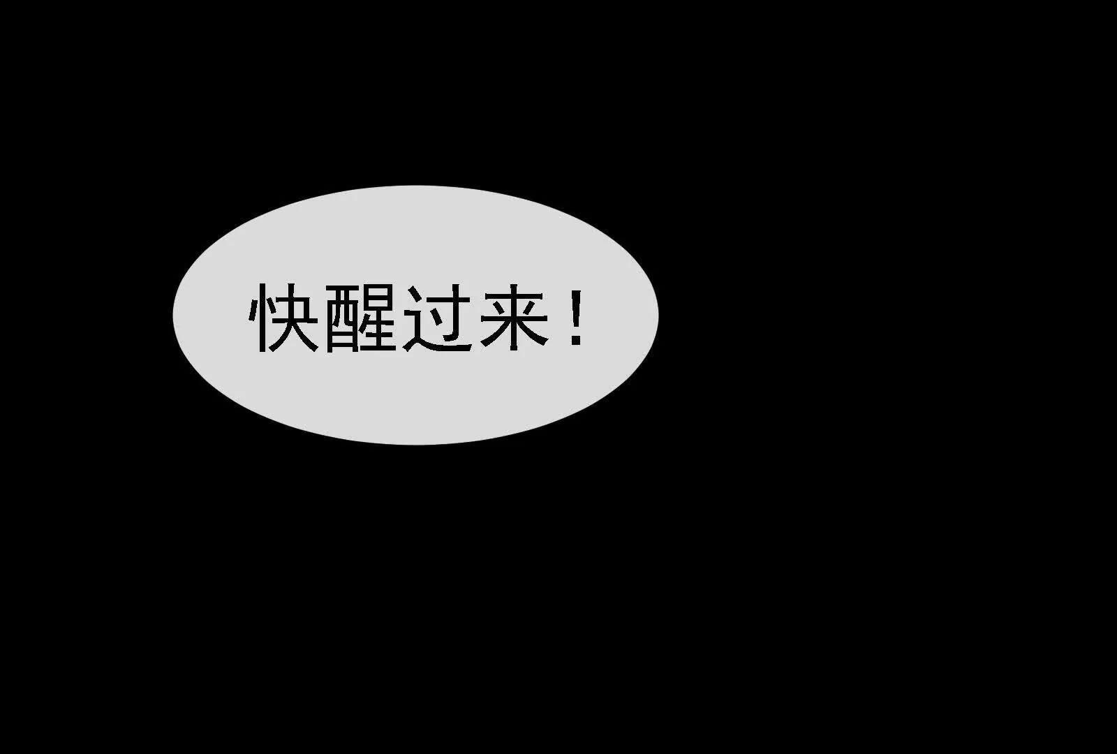 第88话： 真正的烛龙(1/4)-第88话