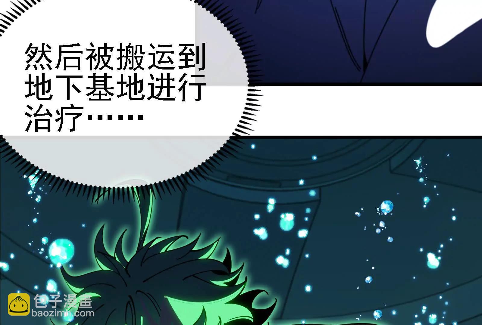 第88话： 真正的烛龙(1/4)-第88话