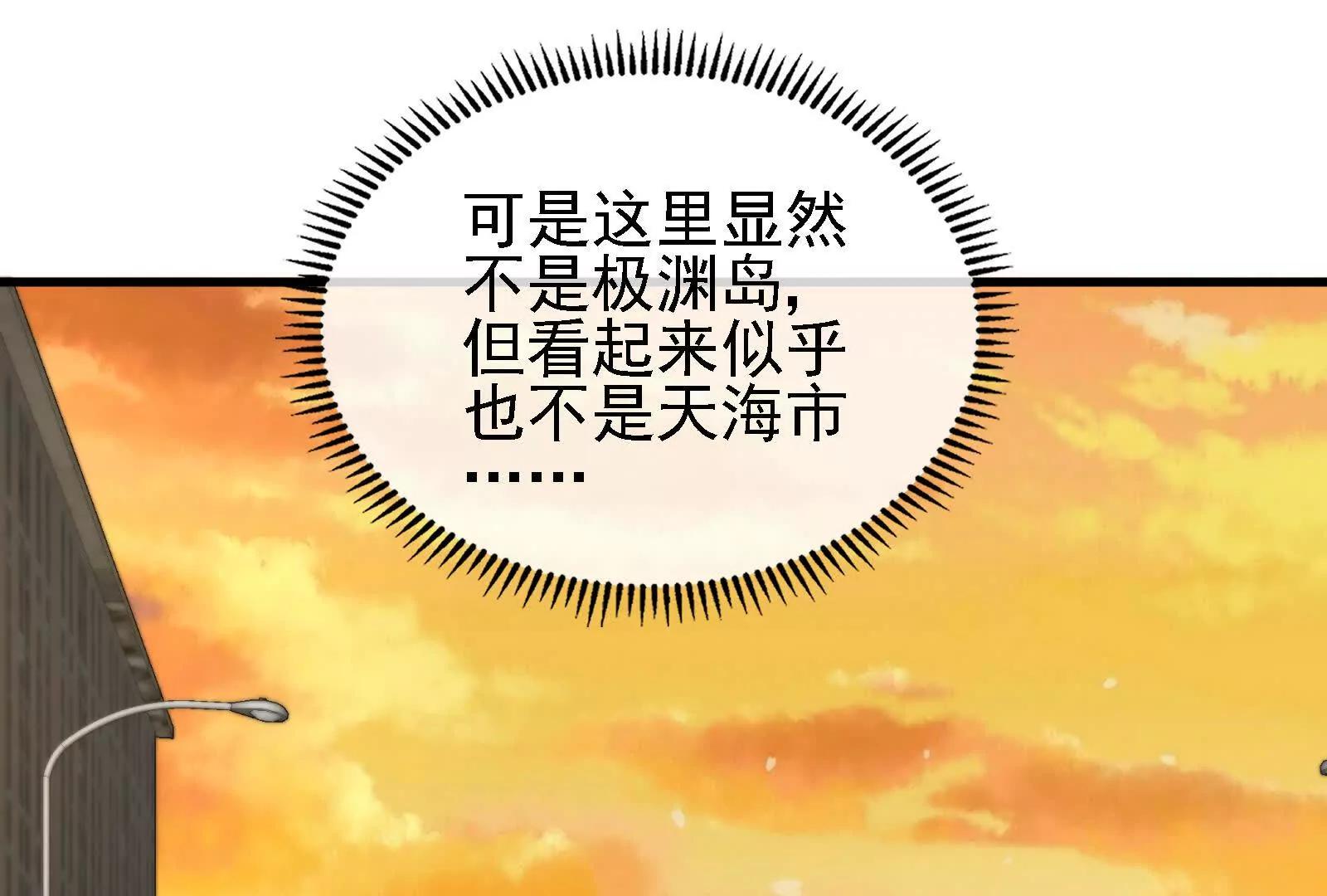 第88话： 真正的烛龙(1/4)-第88话