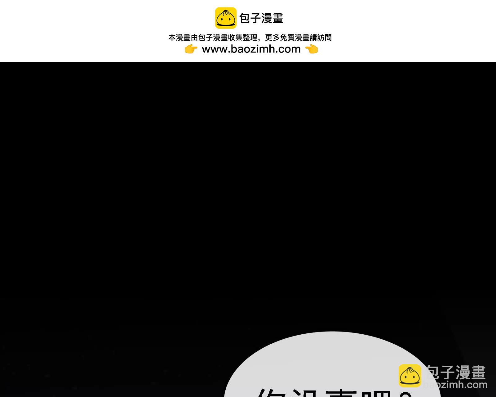 第88话： 真正的烛龙(1/4)-第88话