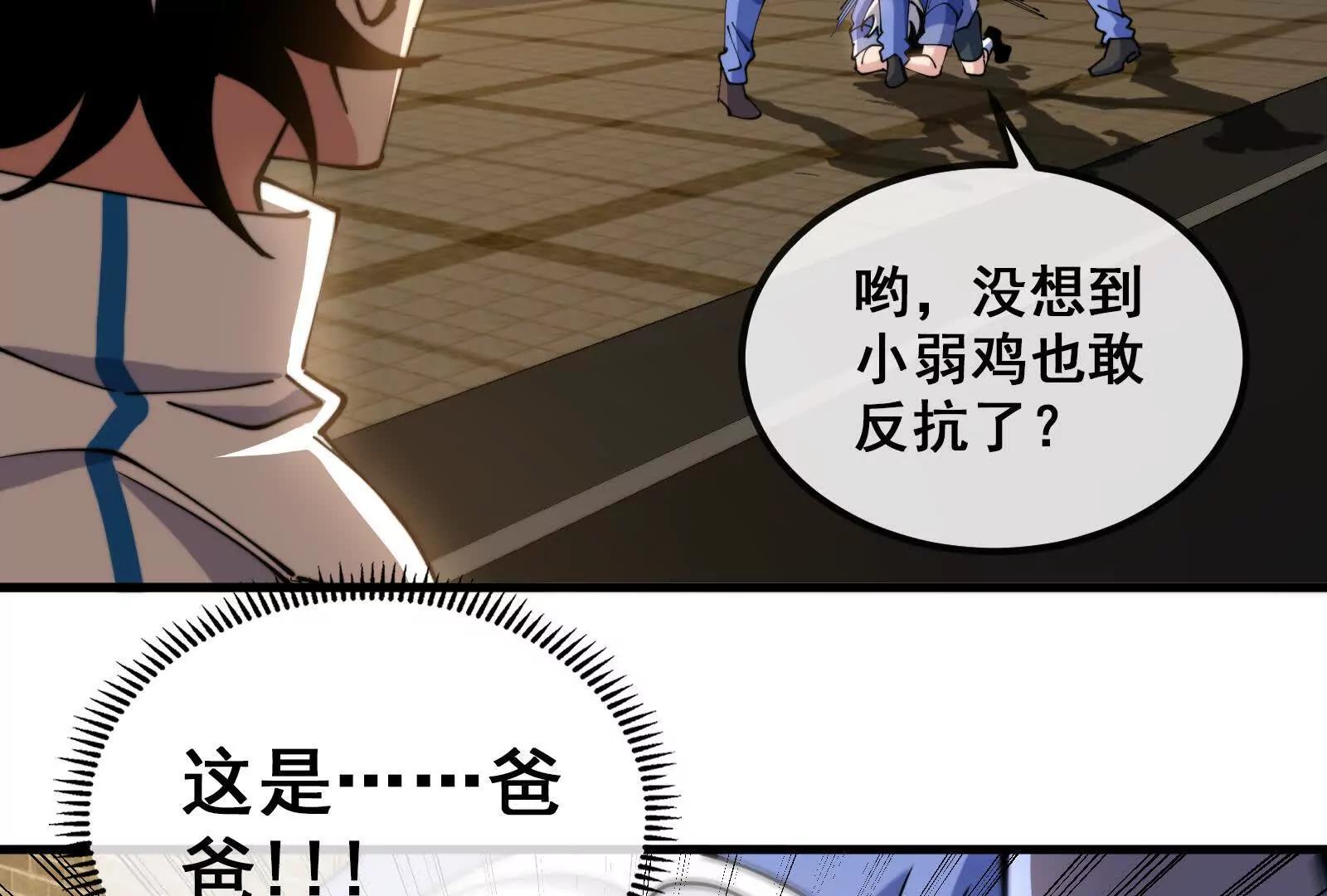 第88话： 真正的烛龙(1/4)-第88话