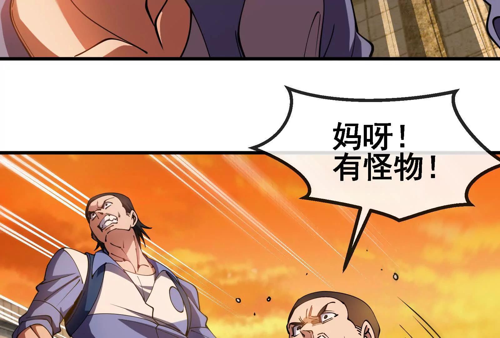 第88话： 真正的烛龙(1/4)-第88话