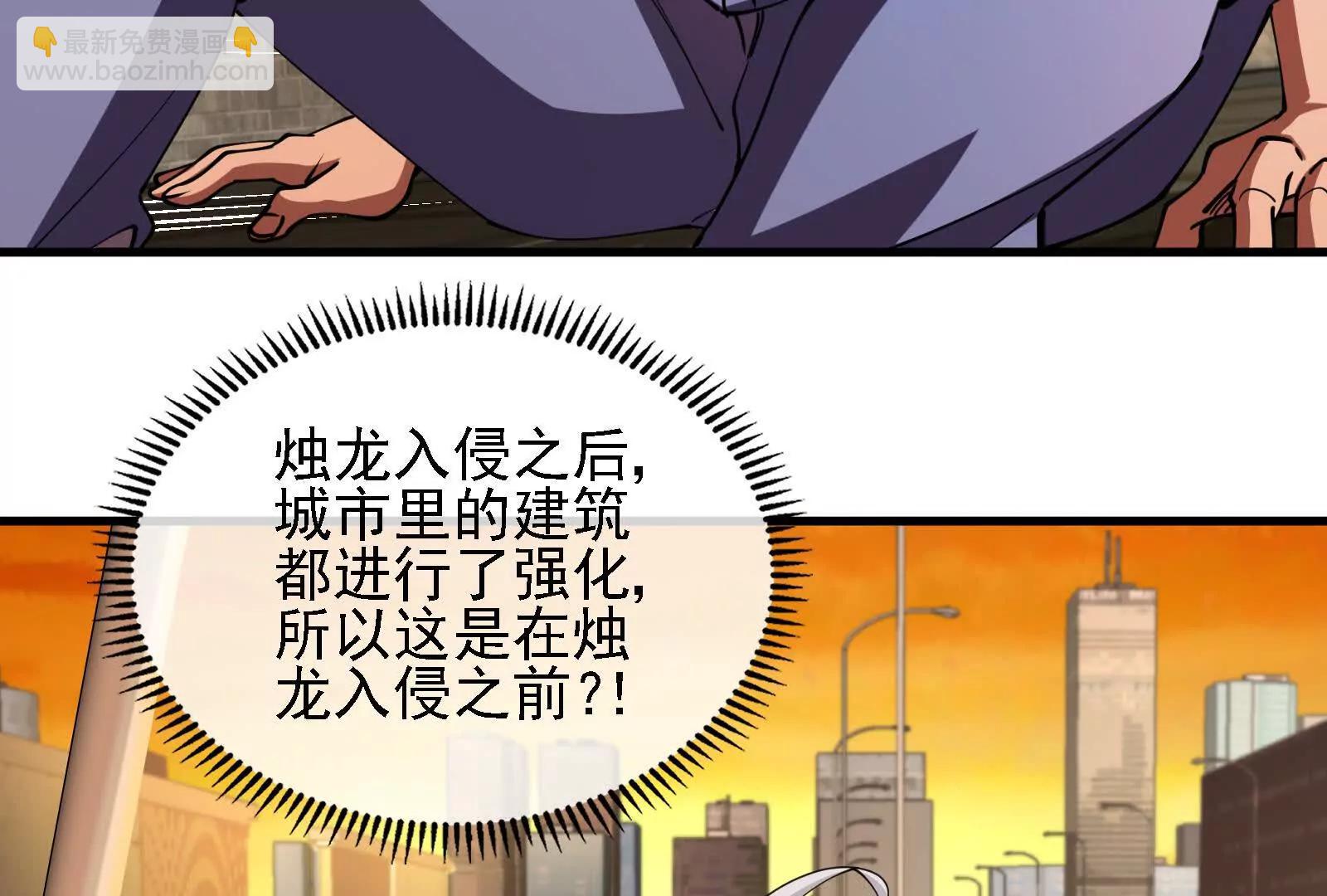 第88话： 真正的烛龙(1/4)-第88话