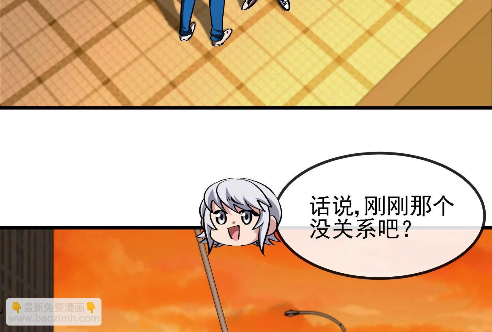 第88话： 真正的烛龙(1/4)-第88话