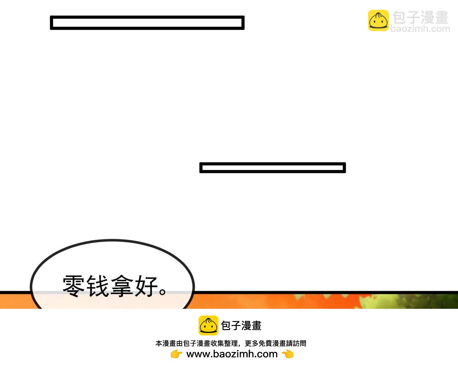 第88话： 真正的烛龙(1/4)-第88话