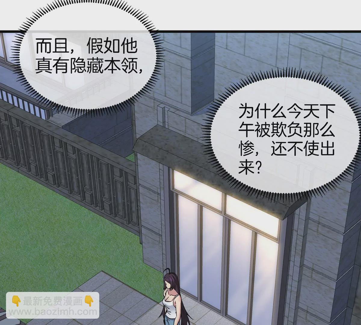第9话 驯服技能(1/3)-第10话
