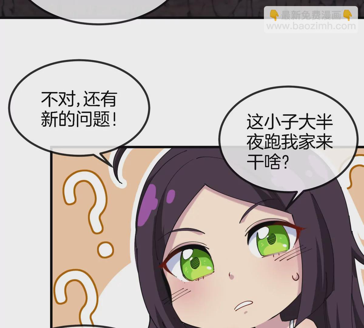第9话 驯服技能(1/3)-第10话