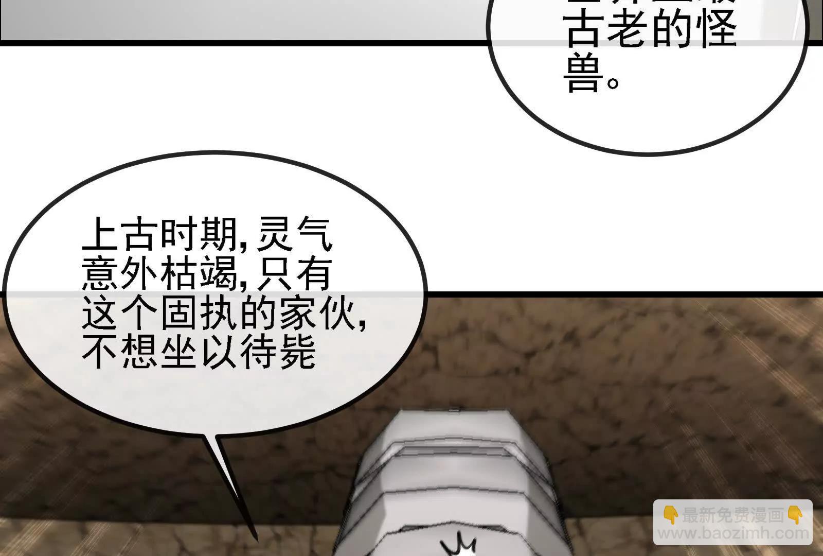 第090话 怪兽之母(1/3)-第90话