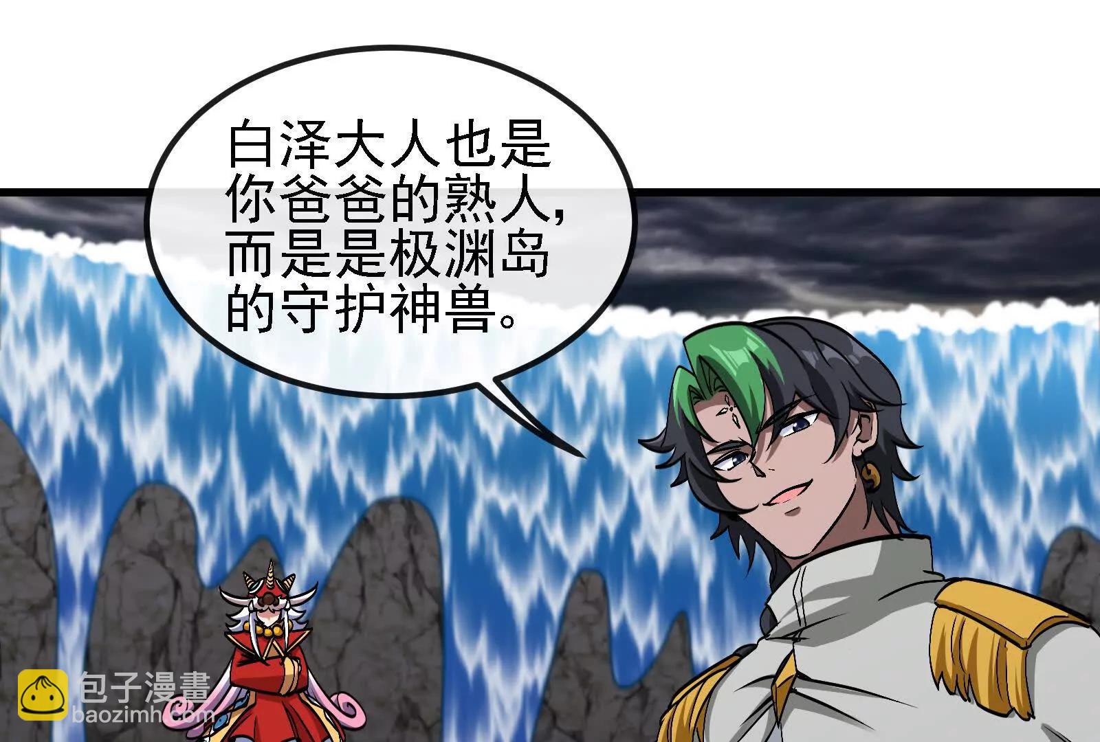 第096话 转弯！爆裂吐息(1/4)-第96话