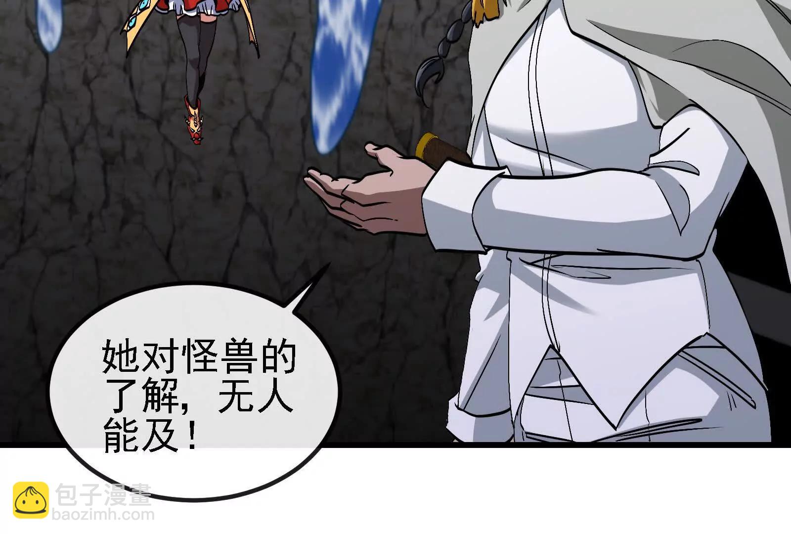 第096话 转弯！爆裂吐息(1/4)-第96话