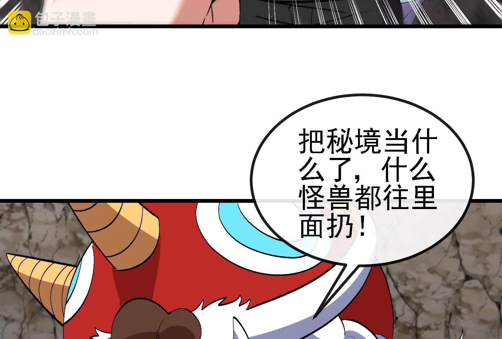 第096话 转弯！爆裂吐息(1/4)-第96话