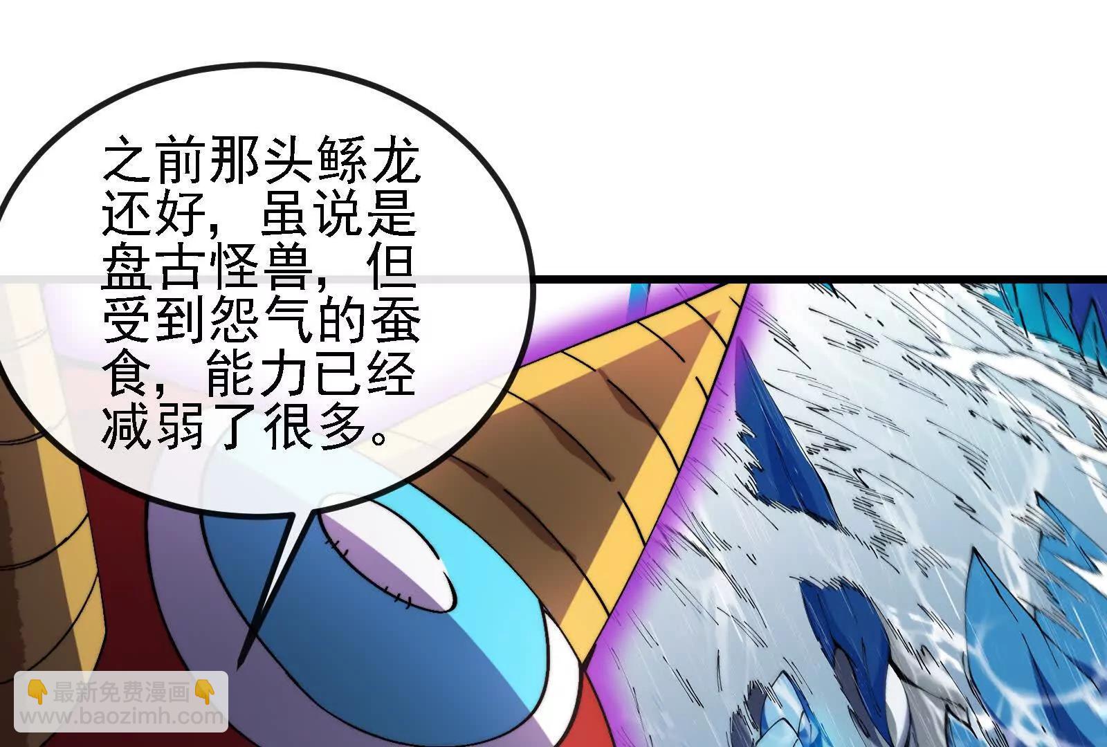 第096话 转弯！爆裂吐息(1/4)-第96话