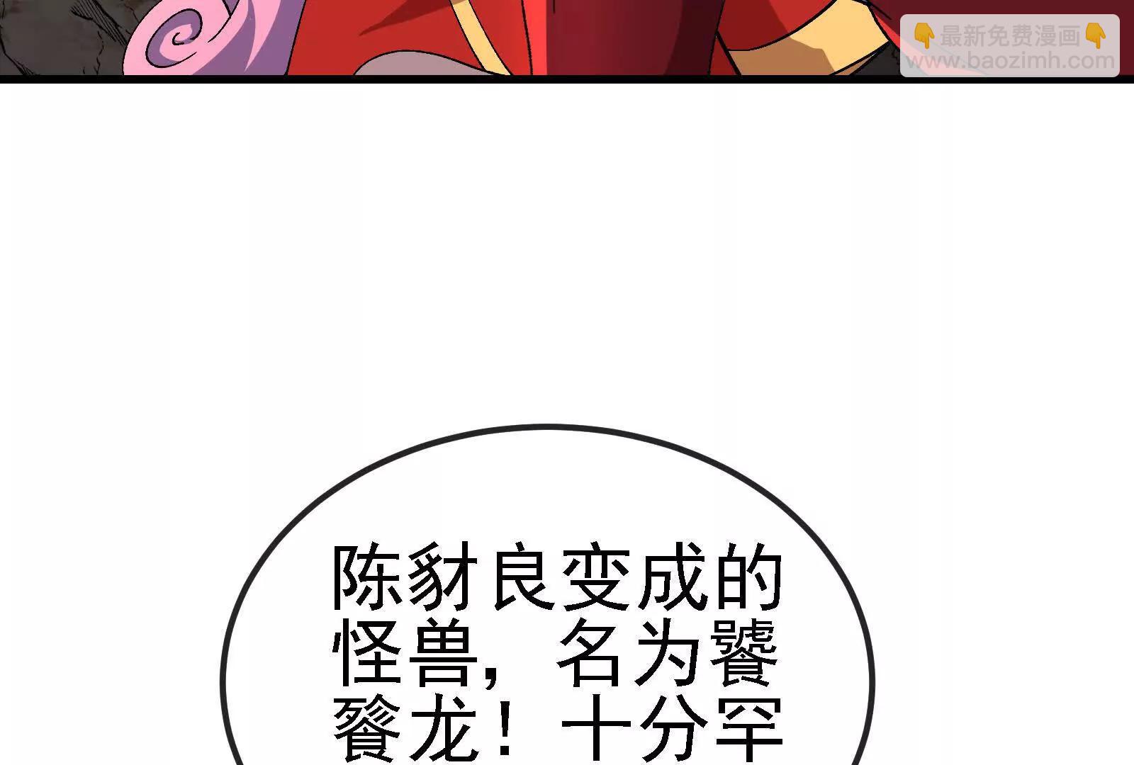 第096话 转弯！爆裂吐息(1/4)-第96话