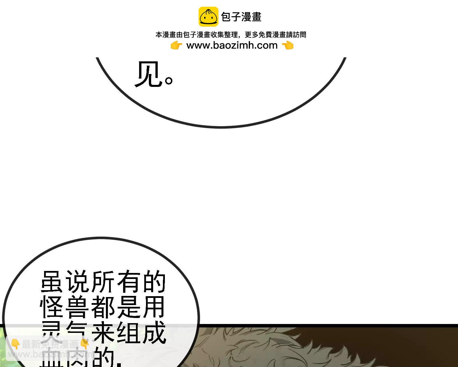 第096话 转弯！爆裂吐息(1/4)-第96话