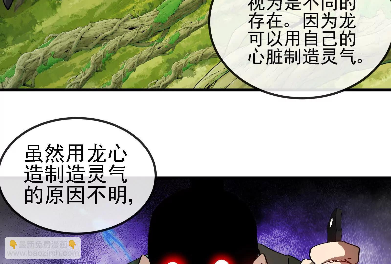 第096话 转弯！爆裂吐息(1/4)-第96话
