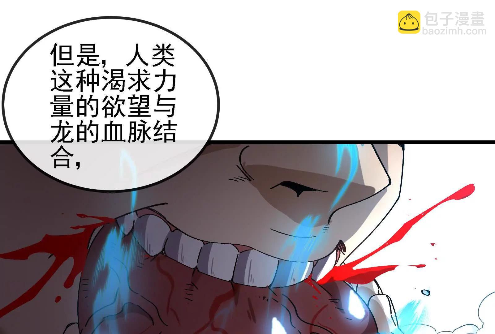 第096话 转弯！爆裂吐息(1/4)-第96话