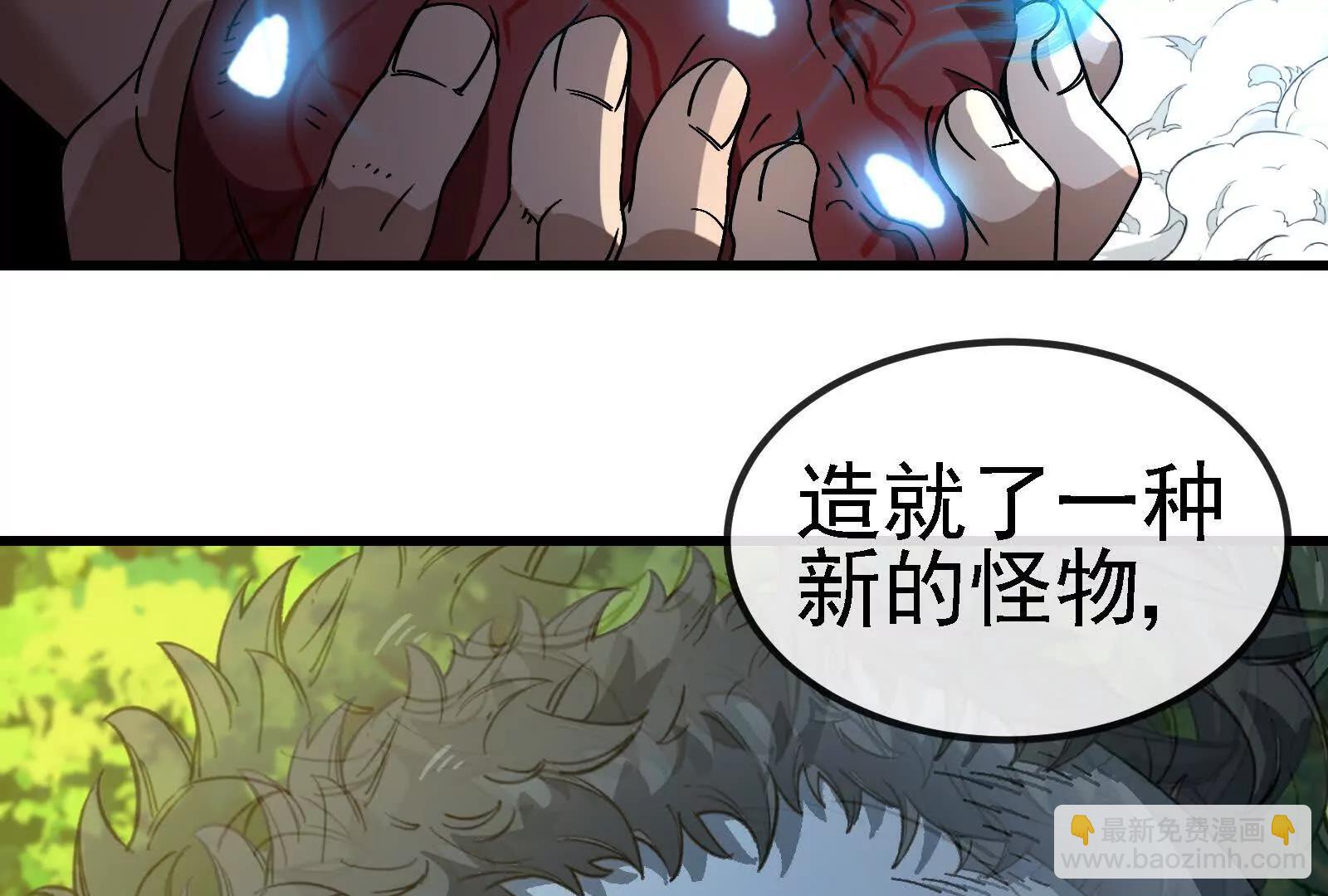 第096话 转弯！爆裂吐息(1/4)-第96话