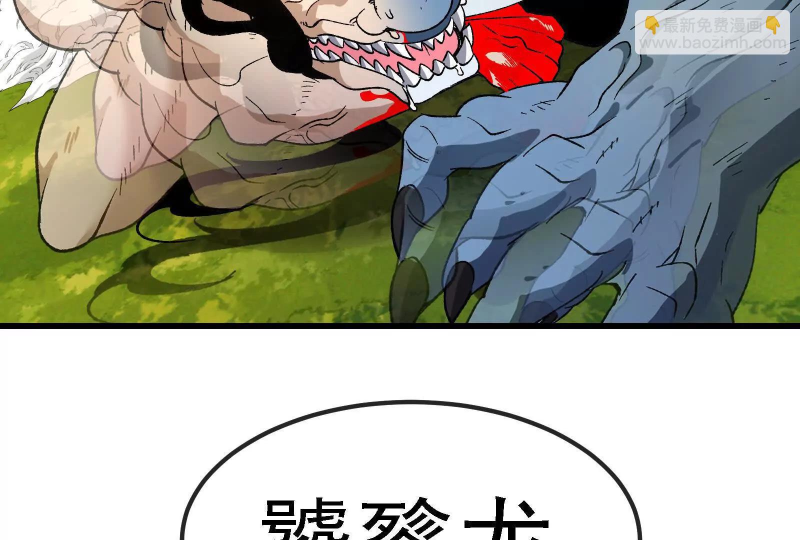 第096话 转弯！爆裂吐息(1/4)-第96话