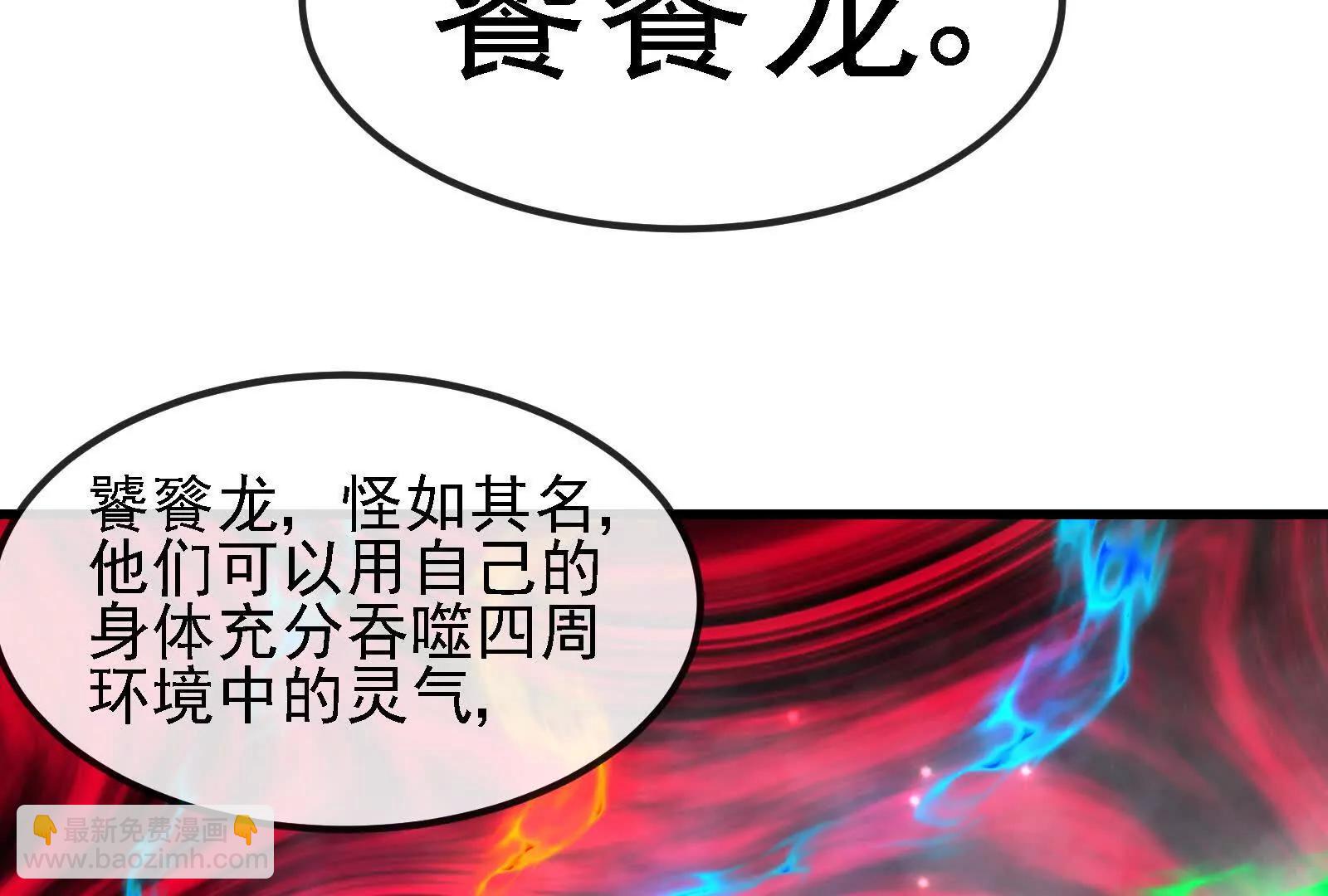第096话 转弯！爆裂吐息(1/4)-第96话