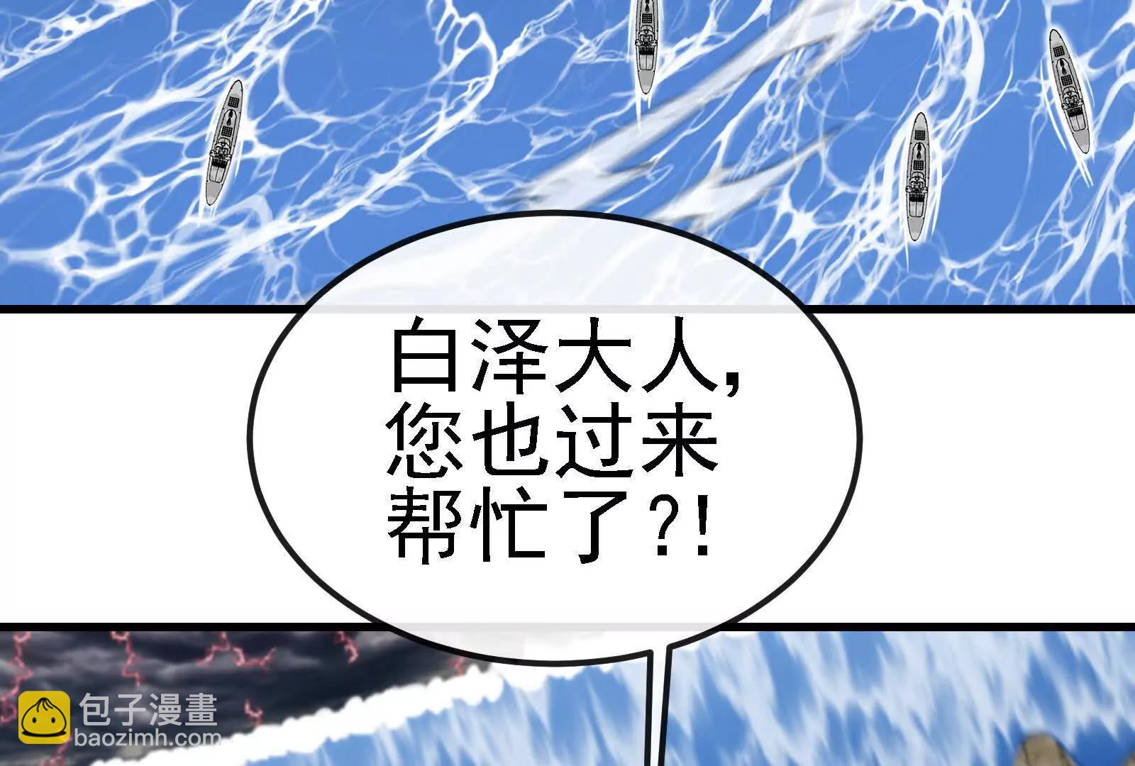 第096话 转弯！爆裂吐息(1/4)-第96话