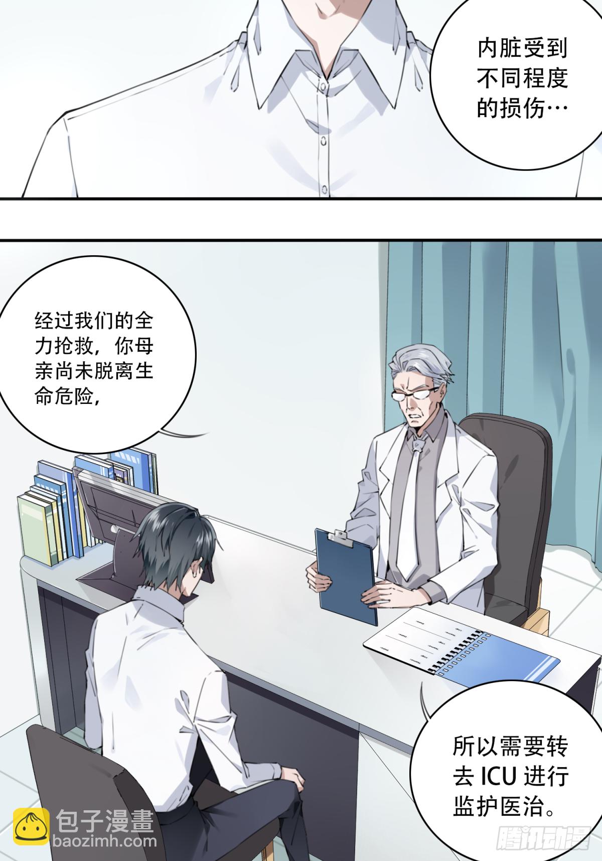001：诡宅卖(1/3)-第2话