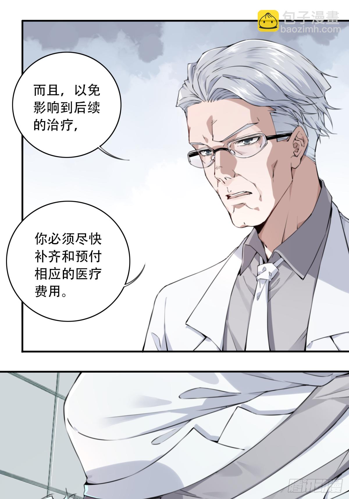 001：诡宅卖(1/3)-第2话