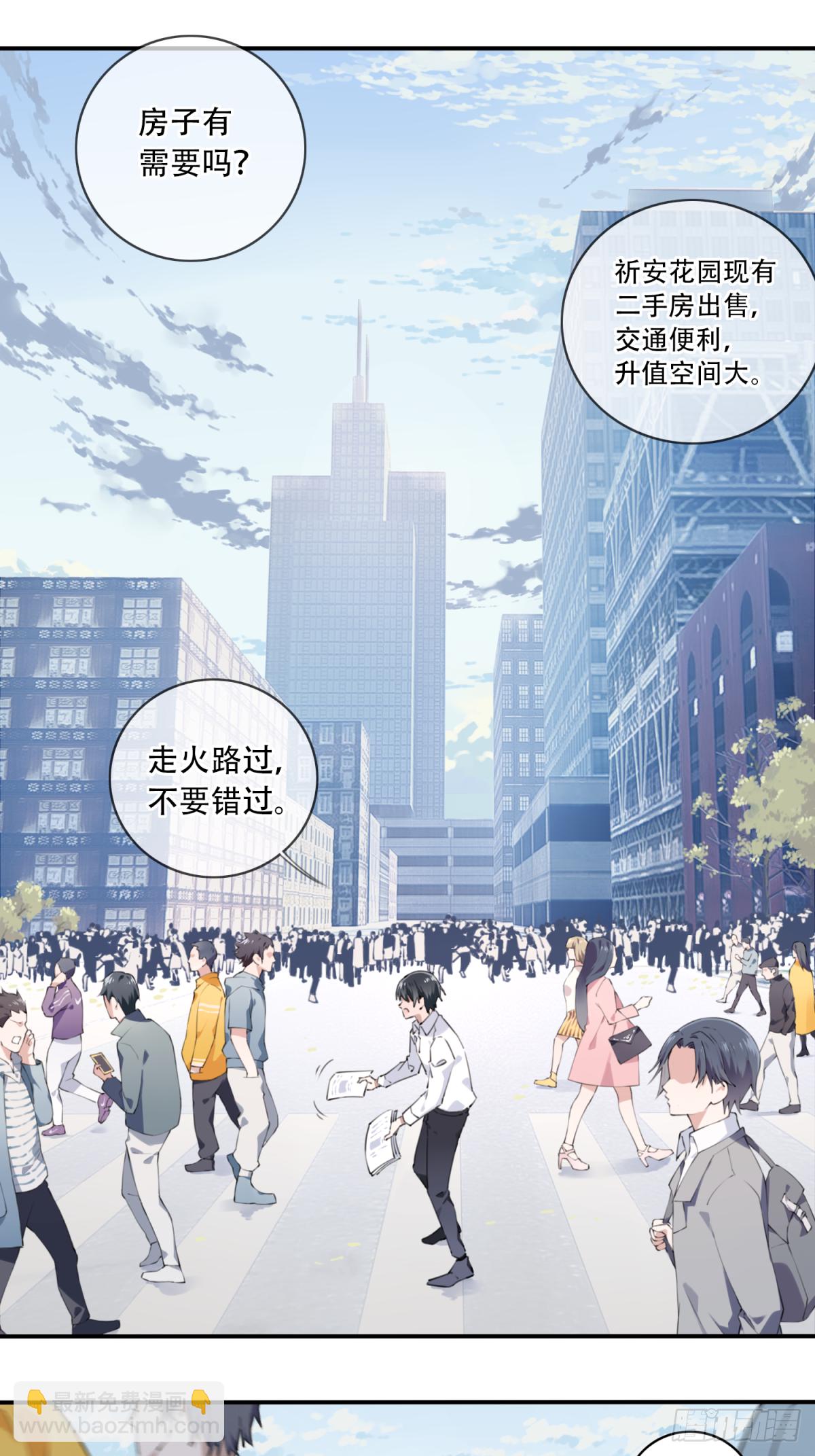 001：诡宅卖(1/3)-第2话