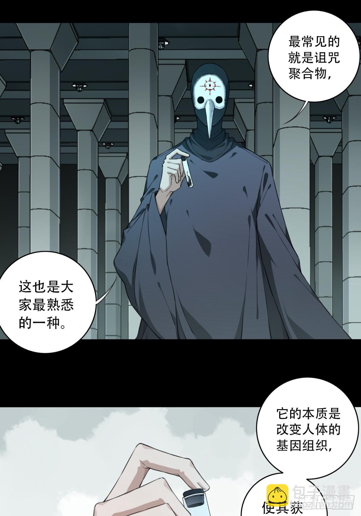 100：地下神殿（3）-第102话