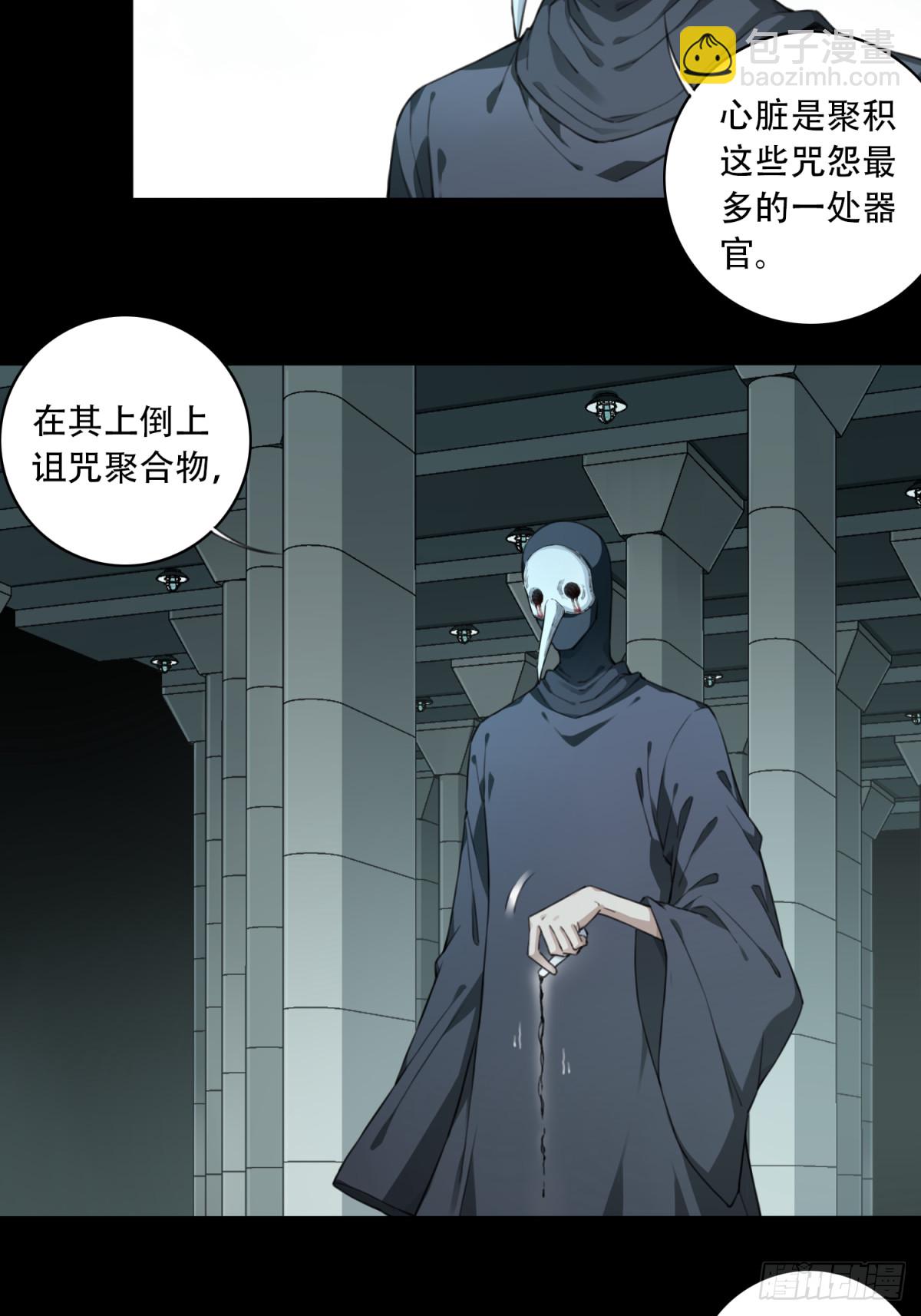 100：地下神殿（3）-第102话