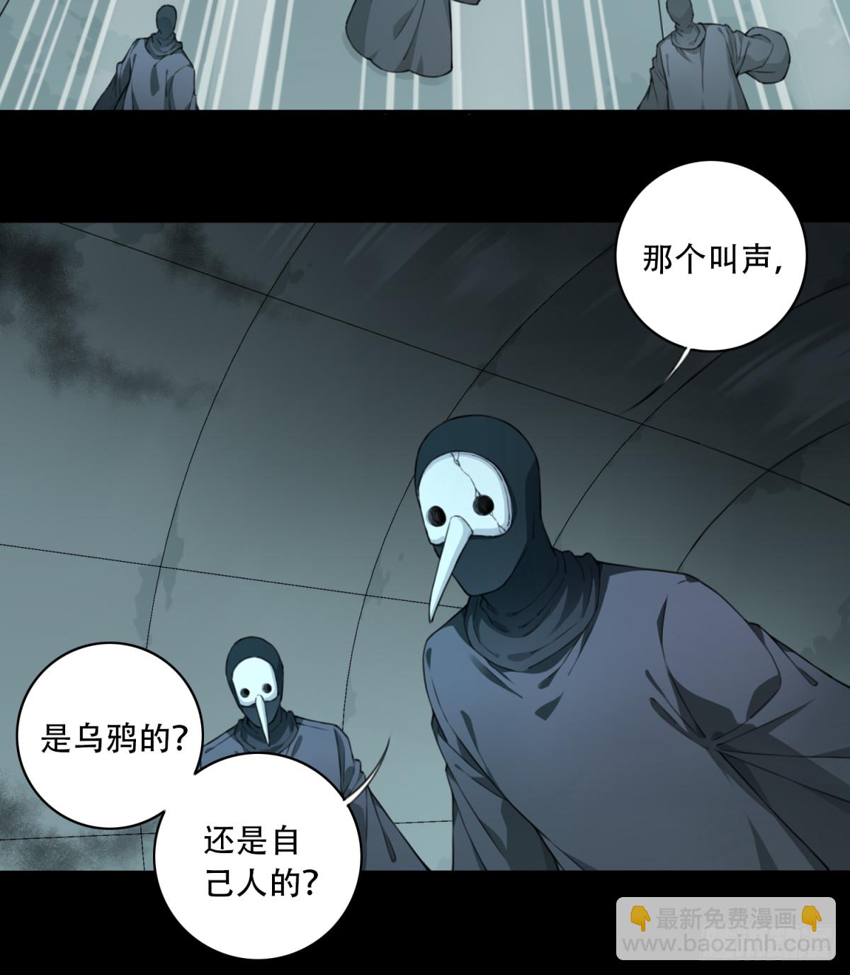 102：地下神殿（5）(1/2)-第104话